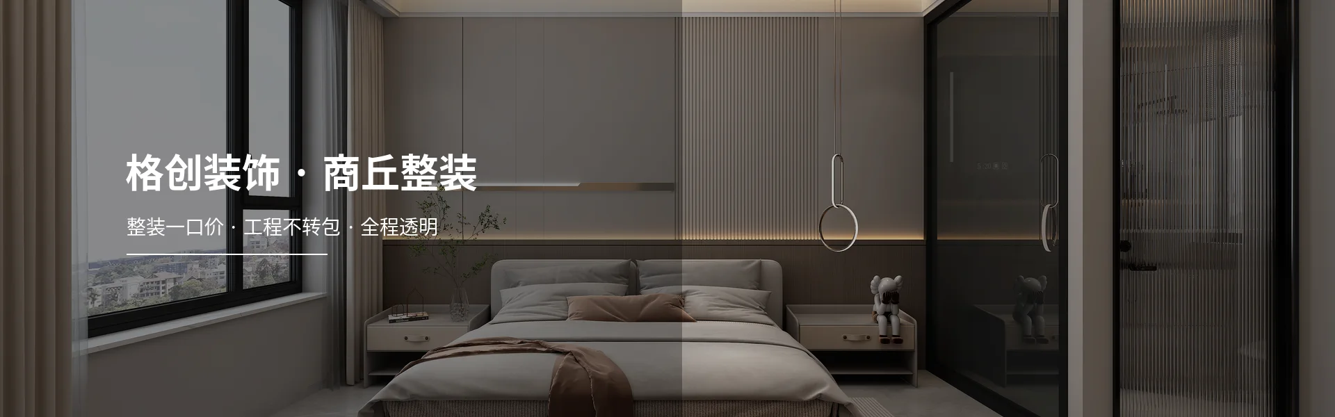 河南格创装饰工程有限公司